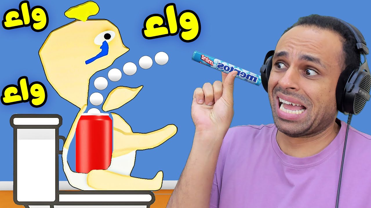 محاكي الاكل | Eating Simulator !! 🍴