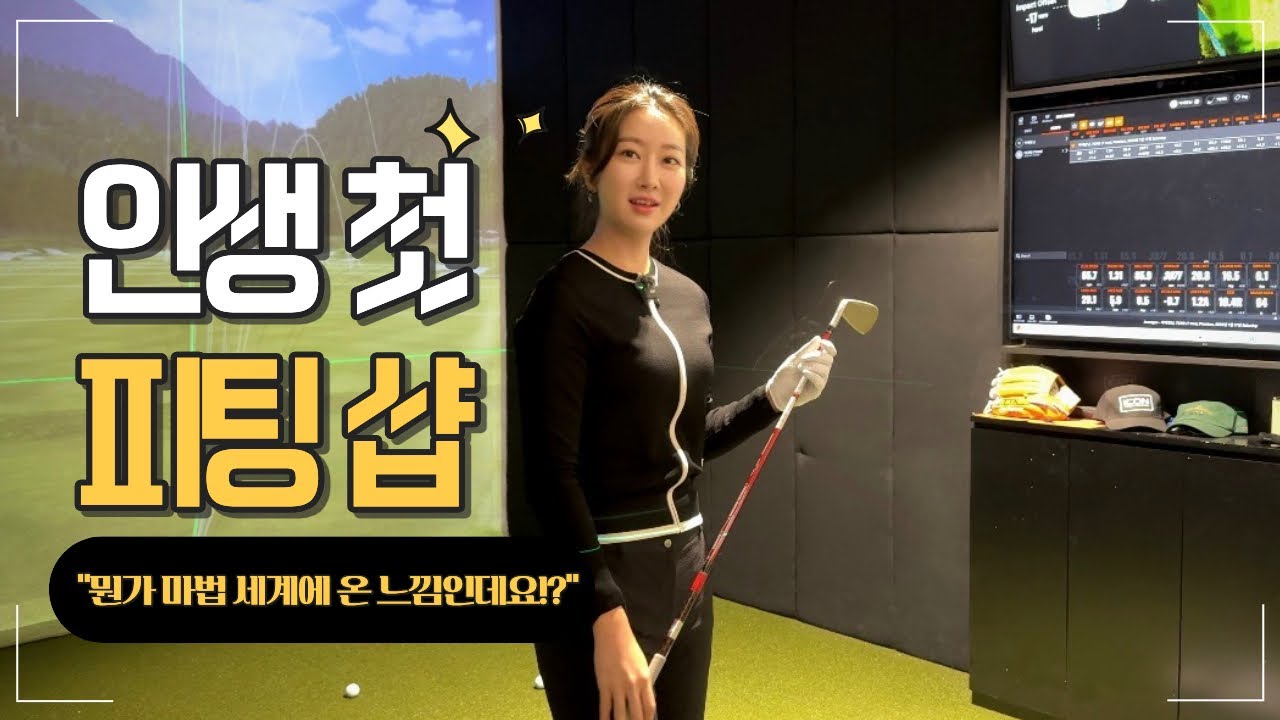 스텔스 이제 못 씁니다...저..상급자래요!!!🤣TTX 트루템퍼 골프피팅샵✨