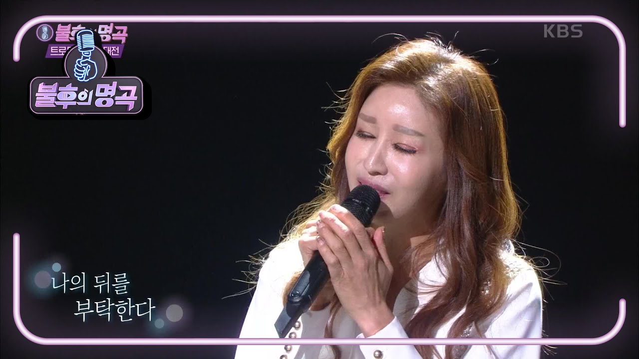 김혜연 - 무궁화 [불후의 명곡2 전설을 노래하다/Immortal Songs 2] | KBS 210109 방송