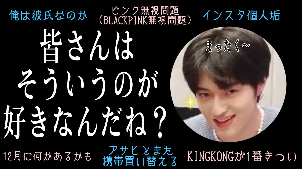ハルトはトゥメの親友なのか彼氏なのか 昼ラジオ[TREASURE/트레저][日本語字幕]