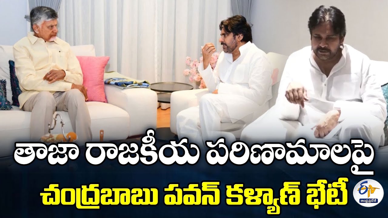 CM Chandrababu Meets Deputy CM Pawan Kalyan for Latest Political Consequences