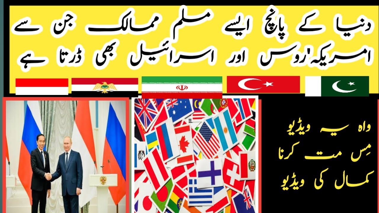 top 5 most powerful muslim countries in the world | informative mujtaba