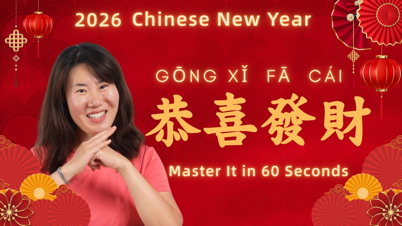 How to Say Happy Chinese New Year in Chinese | Learn in 60 Seconds
