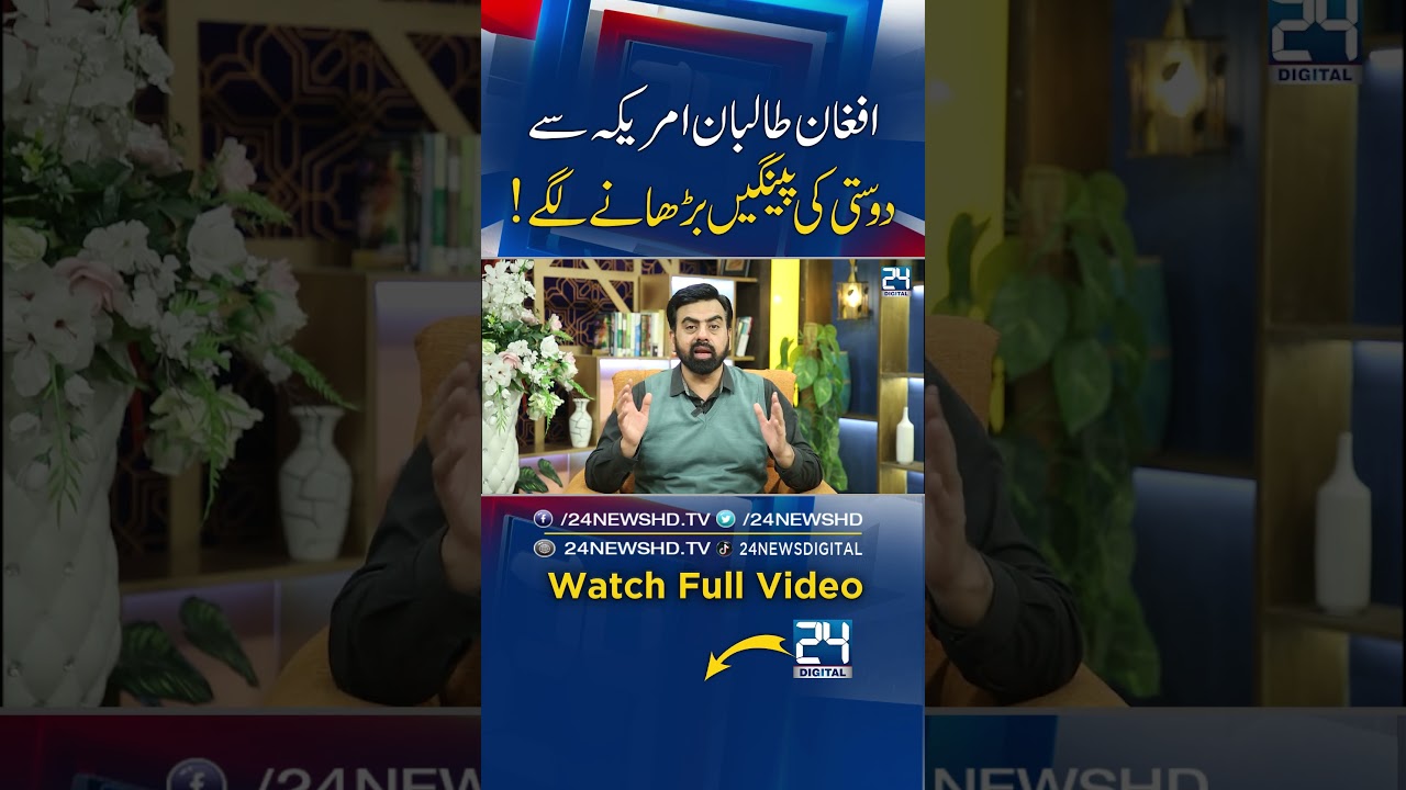 Afghan Taliban Reach Out to the US I Pakistan Receives Important Message I 24 Digital