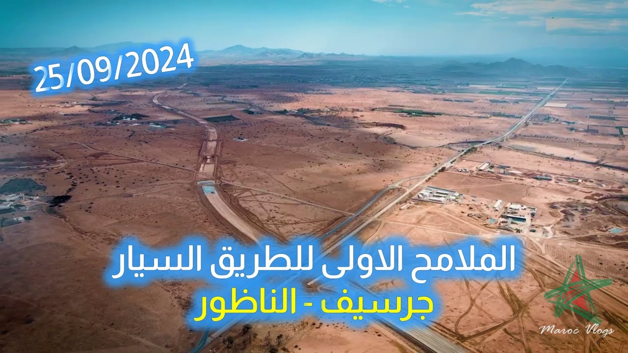 الملامح الاولى للطريق السيار جرسيف - الناظور