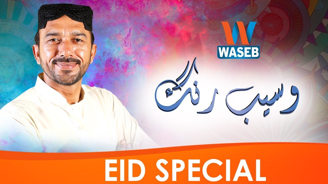 | Wasebpk | 
