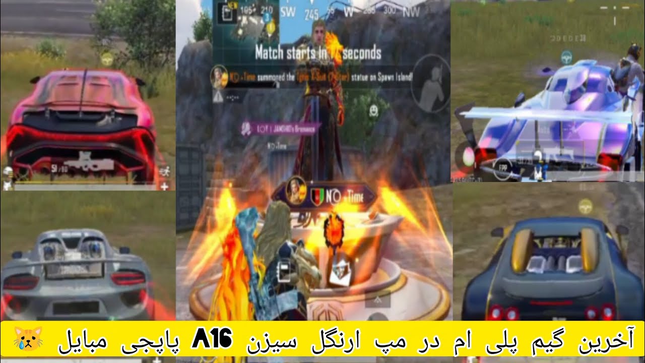 گرفتن وین و آخرین گیم پلی ام در مپ ارنگل سیزن A16 پاپجی مبایل 💯 #pubgmobile #gaming #virl 