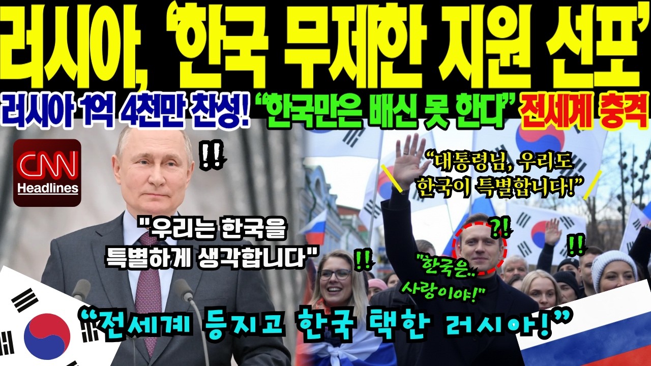 한·러 산업 연대, 초코파이부터 첨단 쇄빙선까지, 러시아 일상을 지배한 대한민국의 힘