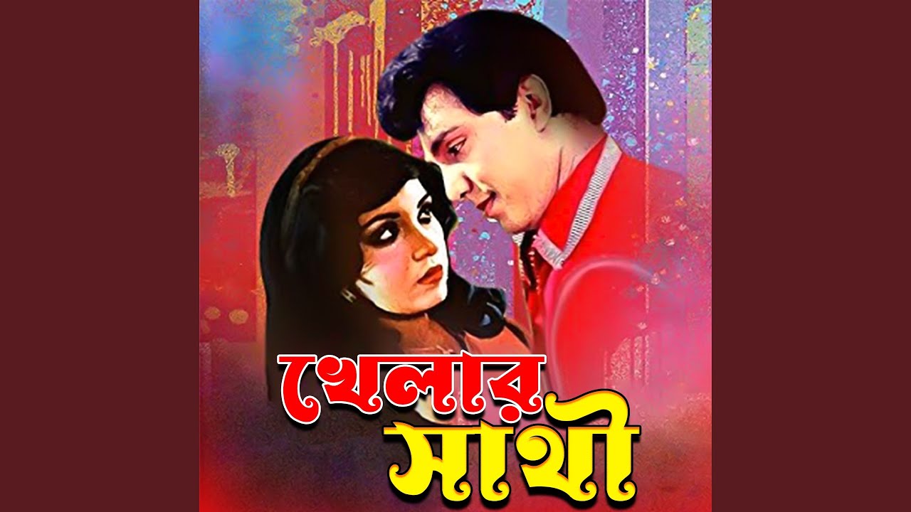 Megh Joto Chilo Mone