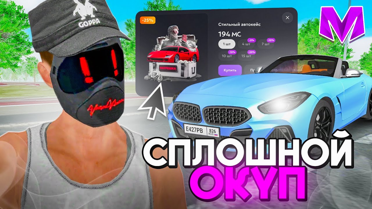 😱СРОЧНО ОТКРЫВАЙ ЭТИ КЕЙСЫ на МАТРЕШКА РП! ОТКРЫЛ 75 СТИЛЬНЫХ АВТОКЕЙСОВ в CRMP MOBILE