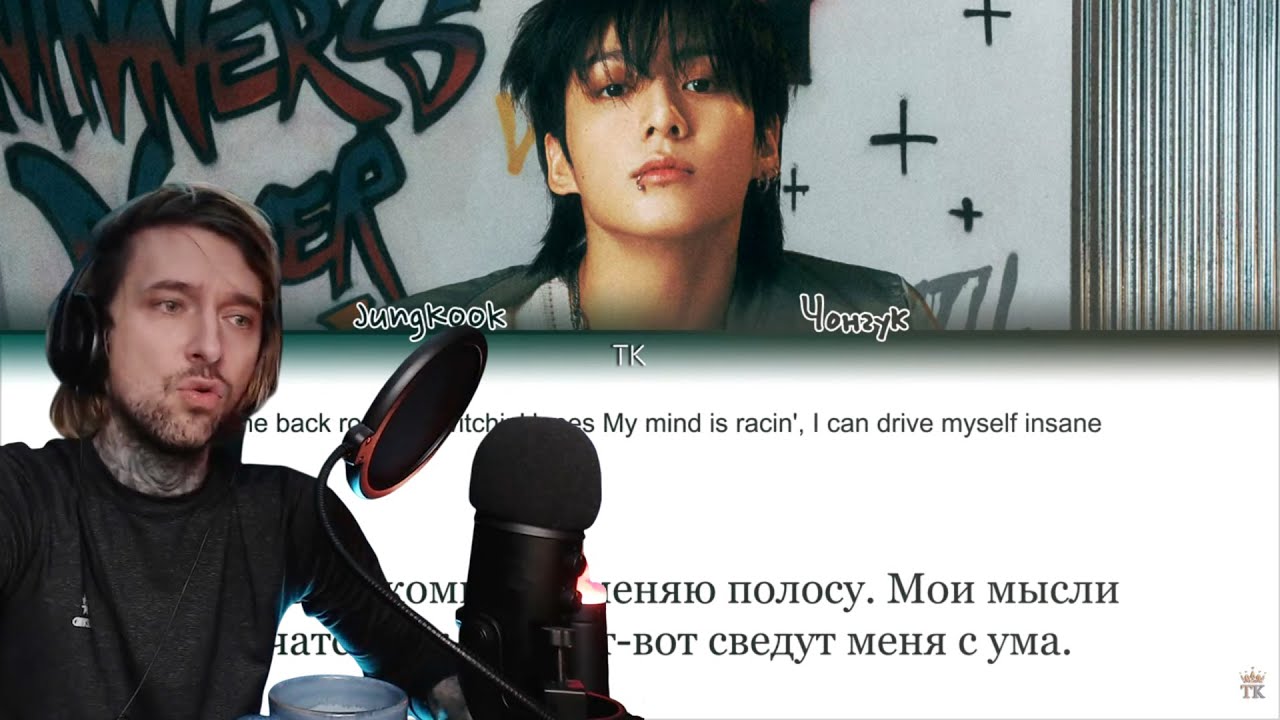 Вечный и сайды Jungkook Somebody ,  Blue Side by J-hope и “Background” Jin.  [ПЕРЕВОД НА РУССКИЙ]