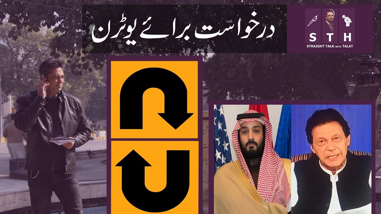 Request for a uTurn | Talat Hussain's analysis on Government's loan seeking policies