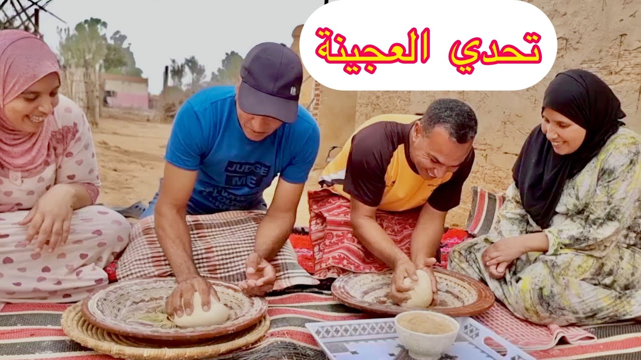 ناري على تحدي 🤣🤣 العجينة من يدين الرجال طلعات بنينة ✊🏻✊🏻