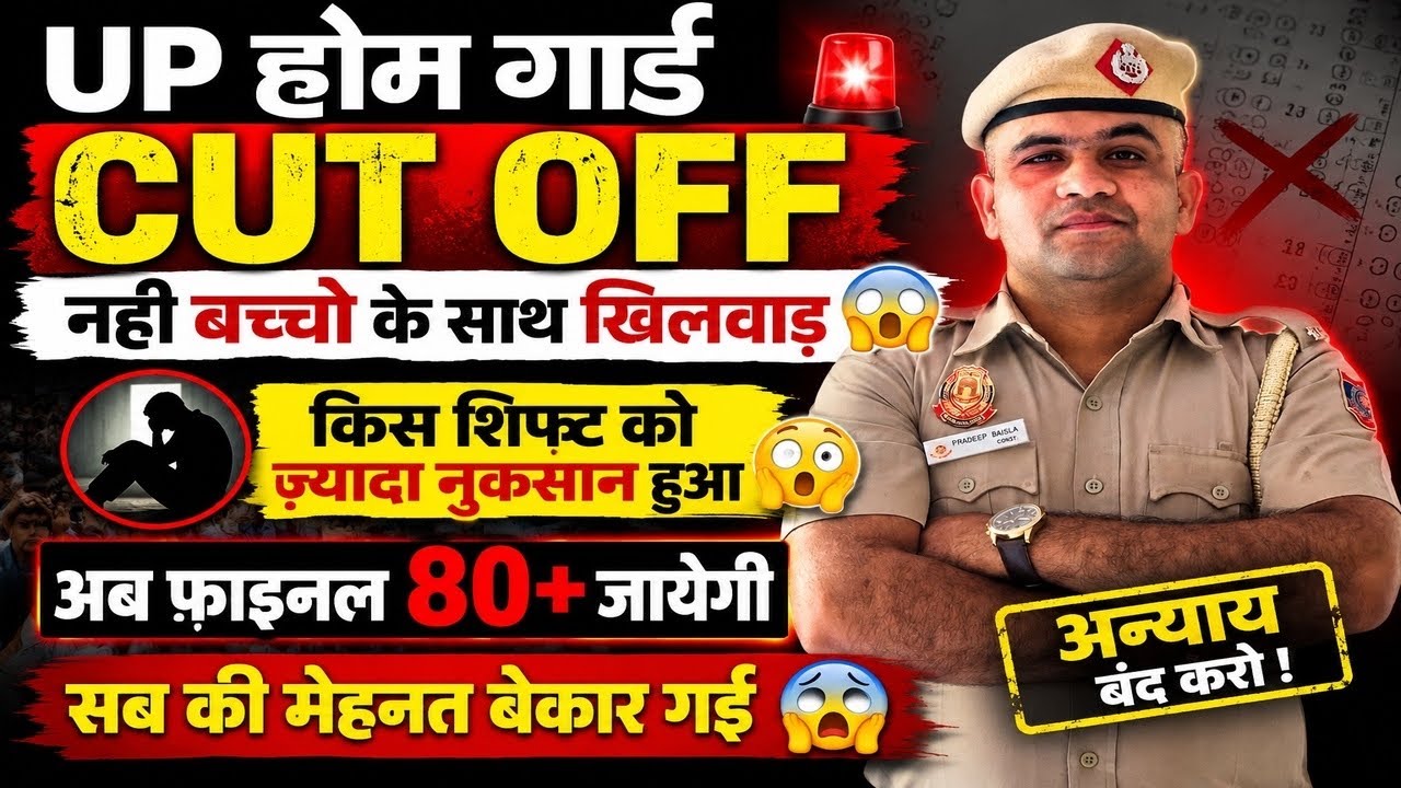 UP HOME GUARD 41424🔥ALL SHIFT NORMALIZATION OUT😱 CUT OFF HIGH LEVEL