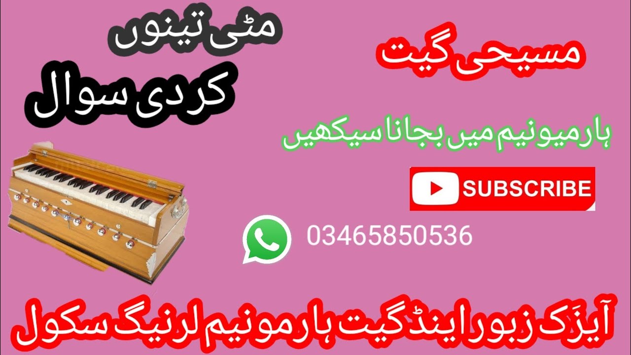 New Masihi Geet Mitti tenu krdi sawal ||Hermonium||Notation||Irfan Moris