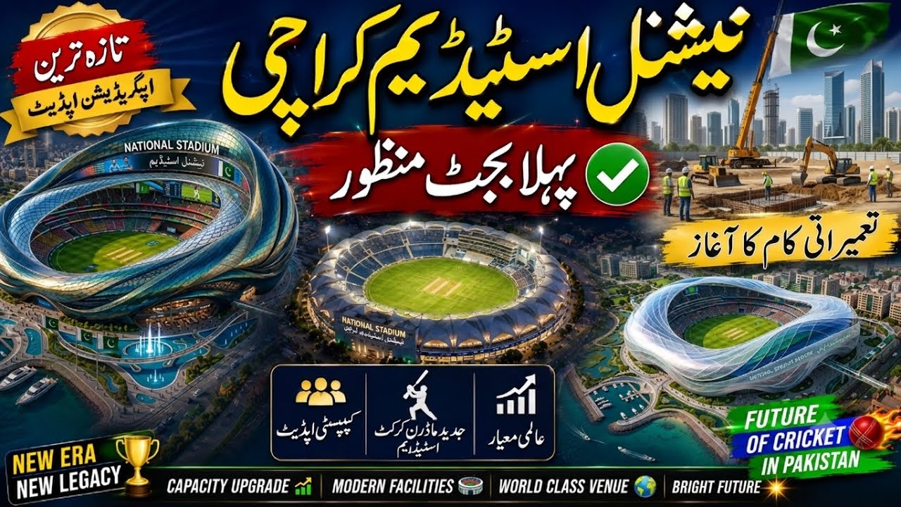 💥National Stadium🏟️Karachi Latest Update|National Stadium Karachi Update|National Stadium Karachi 