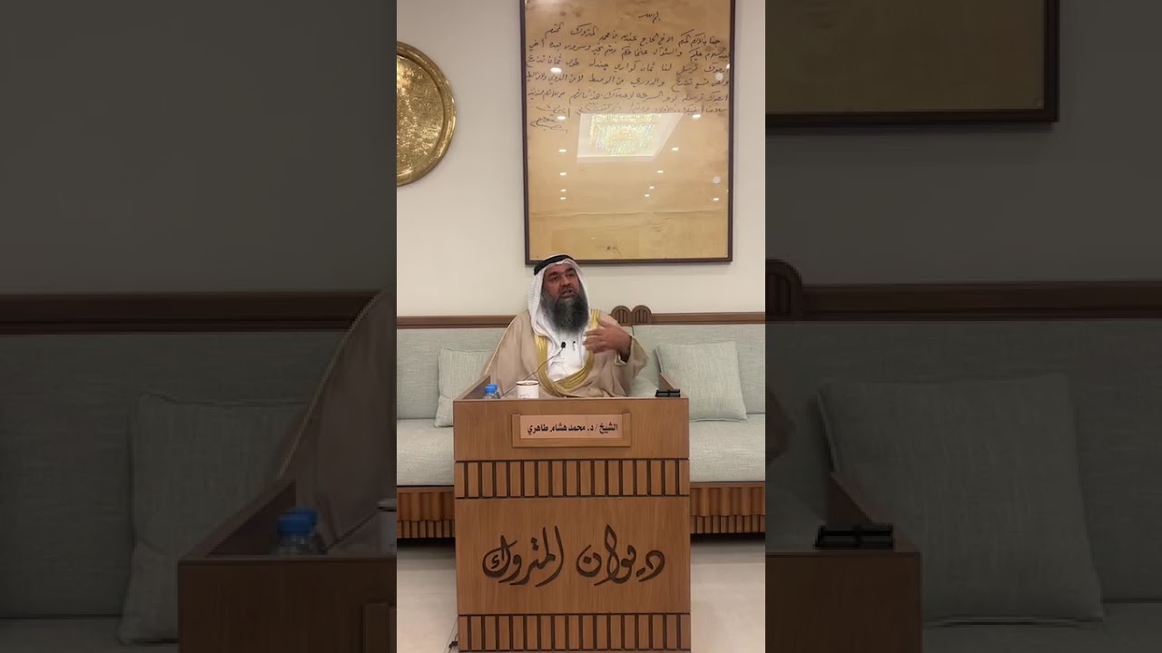 	⁨	خاطرة للشيخ / د. محمد هشام الطاهري بعنوان ( موانع البركات في الارزاق ) في ديوان المتروك‪‪​