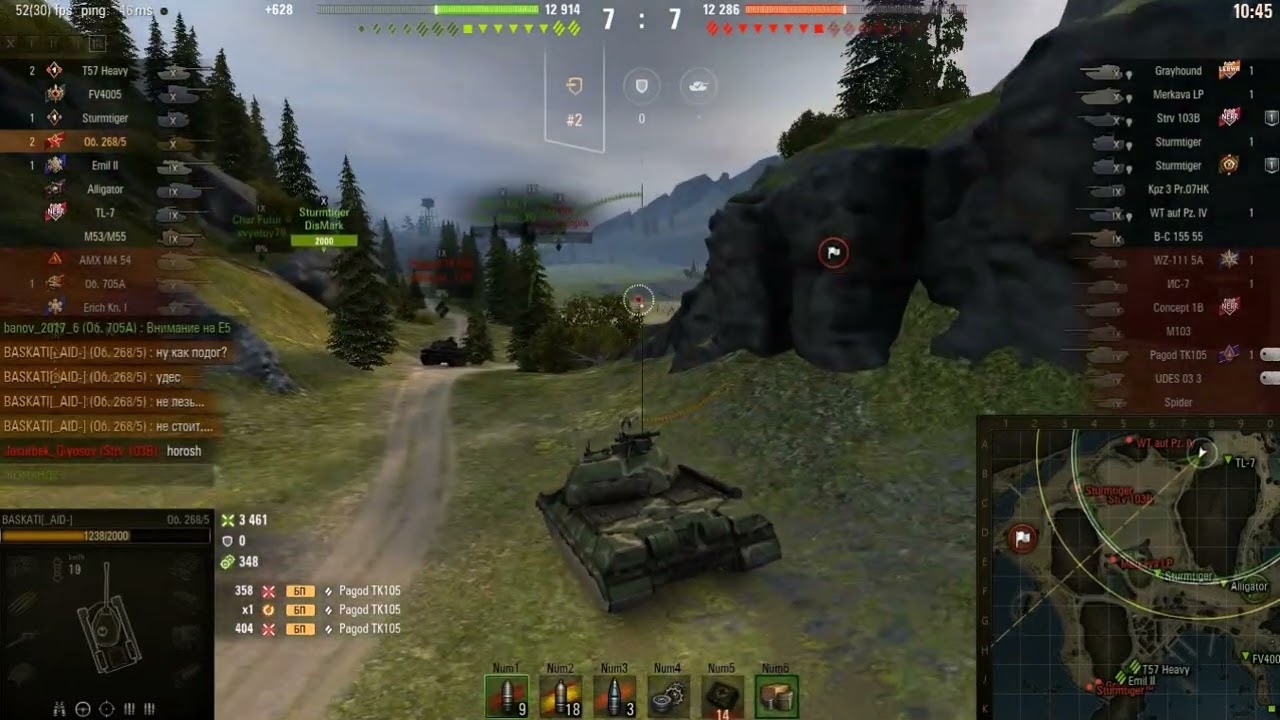 Позиции ПТ Об268 Вариант 5 Фьерды