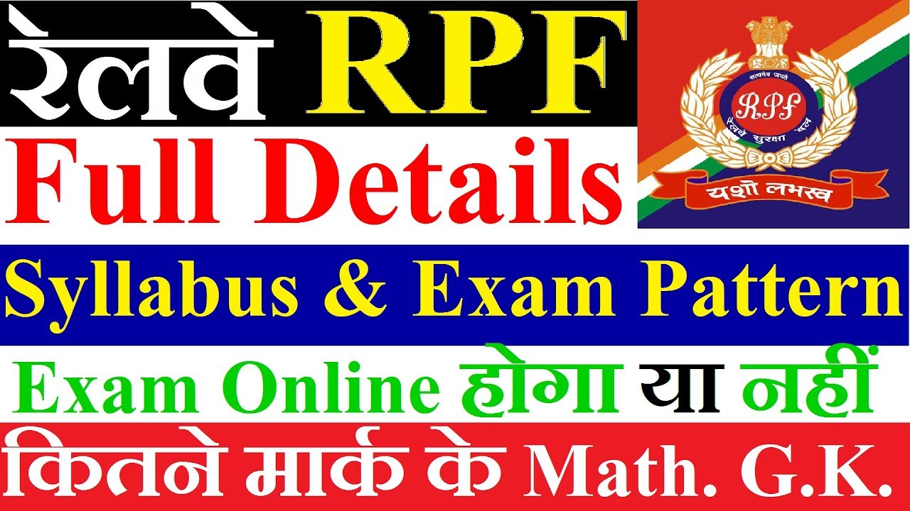RPF Constable syllabus and Exam Pattern 2018 Complete Detail