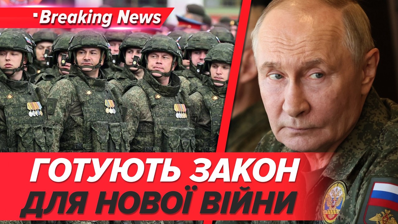 ⚡️ТЕРМІНОВО❗️Росія готує напад на нові країни? Що відомо? | НОВИНИ 15.04.2026 5 канал