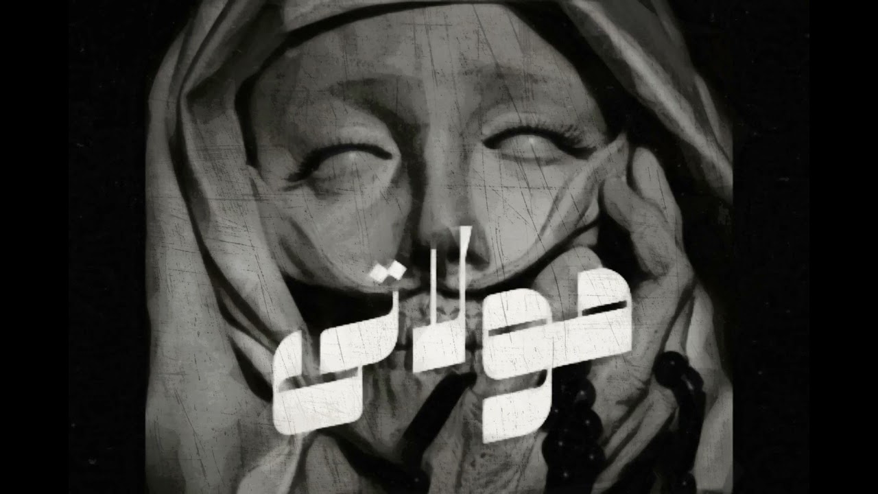 OMVX FT. Abdelmohaimen مولاتى - (Unofficial Cover)