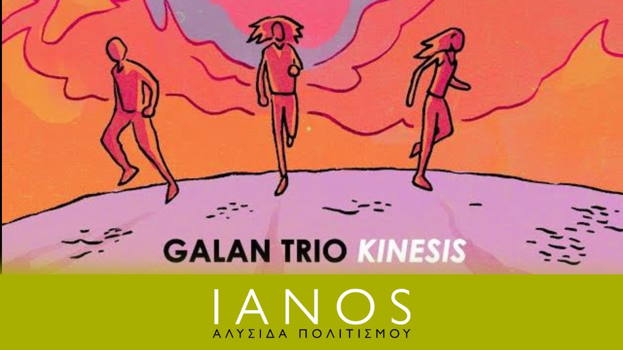 Παρουσίαση δίσκου | Galan Trio | «The Kinesis» | Neuma Records | IANOS