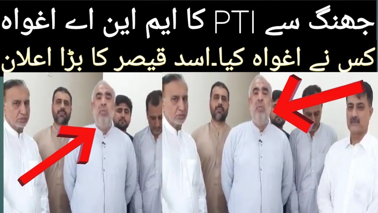PTi MNA kiddnaped from jangh!! Asad Qaider Big announcement !!