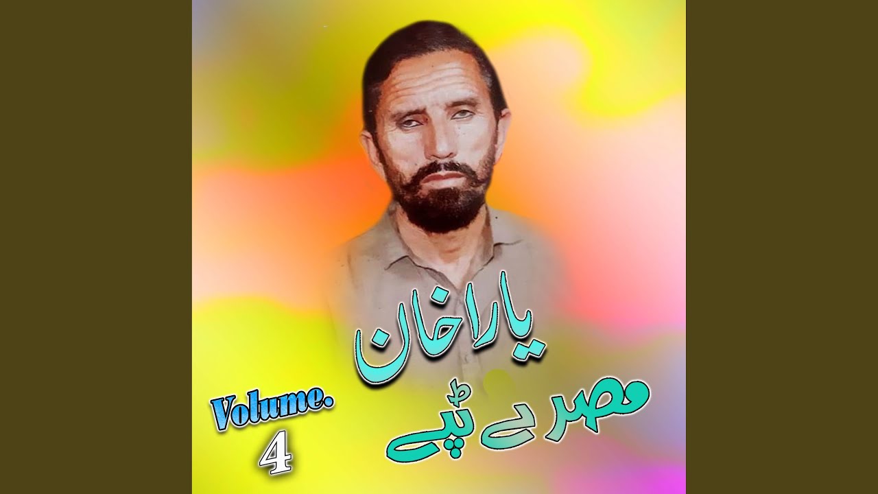 Hindo And Mosalman (Qessa) Part, 3