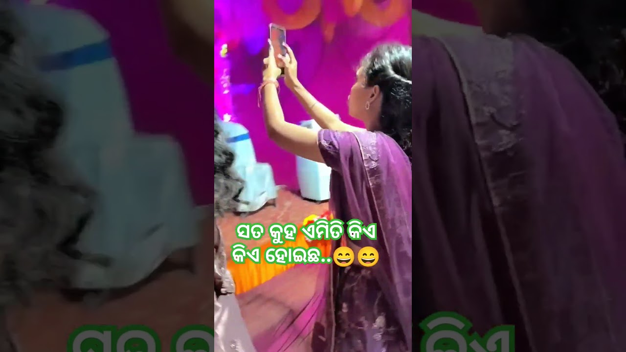 marriage reels..😃best camera man 🙈#dailyshorts #viralvideo #marriagevlog #odia #youtubeshort #love
