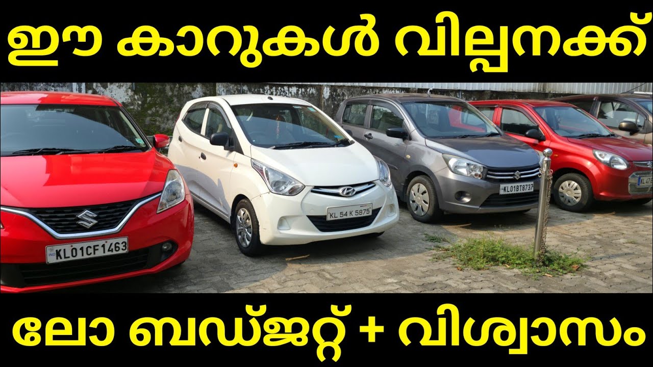 Low Budget Used Cars | Low Price Cars For Sale | Used Cars 2026 | Cars And Vehicles