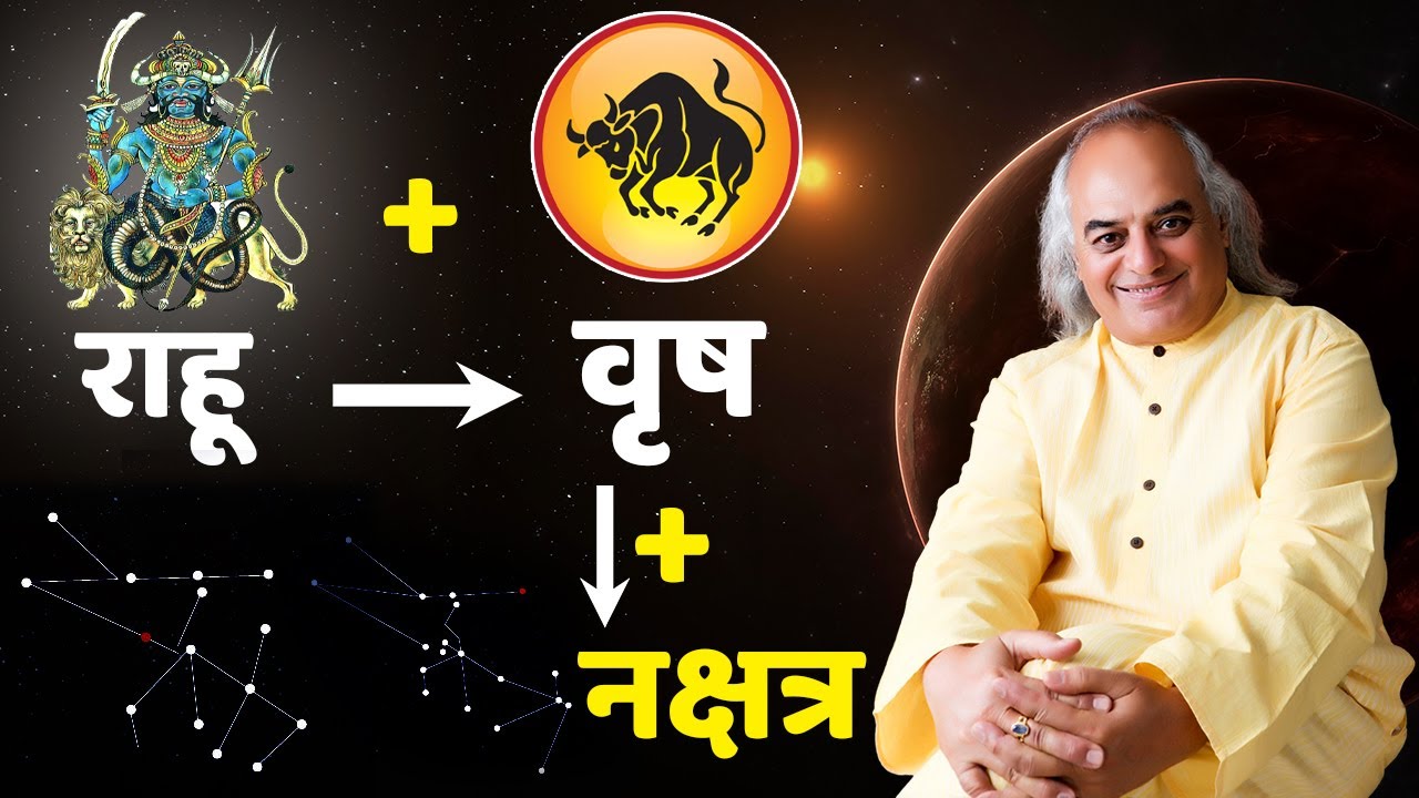 Rahu + Vrish + Nakshtra (राहू + वृष + नक्षत्र) : Ajai Bhambi Channel