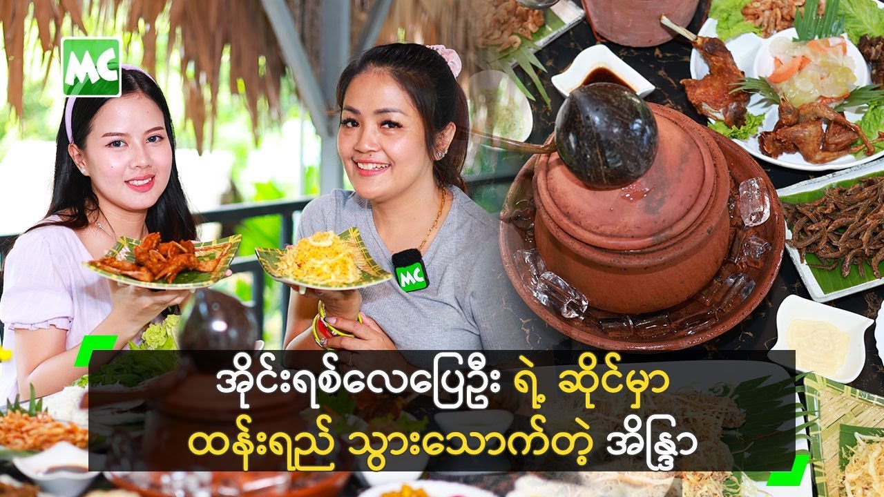 အိုင်းရစ်လေပြေဦး ရဲ့ ဆိုင်မှာ ထန်းရည် သွားသောက်တဲ့ အိန္ဒြာ