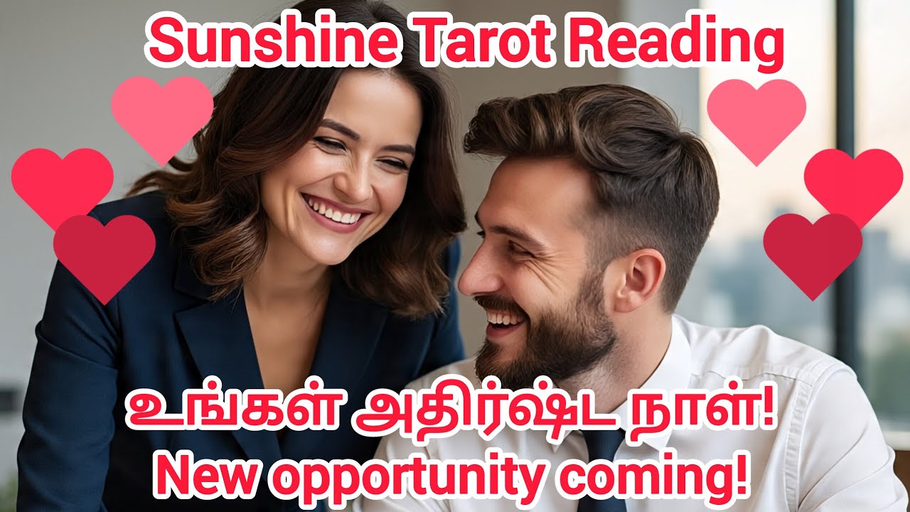 உங்கள் வாழ்க்கையில் புதிய வாய்ப்பு வரப்போகுது! 😲 Daily Tarot Reading ❤️ Tamil Tarot Reading 