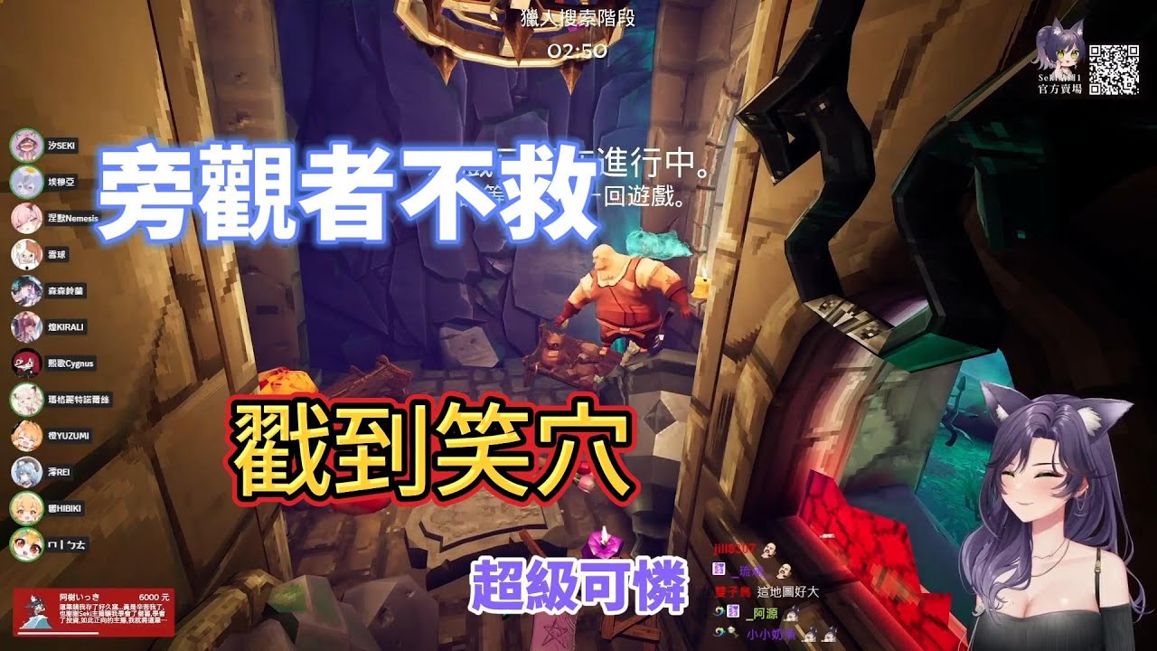 【汐Seki精華】控制不住的笑聲 Ft.很多人