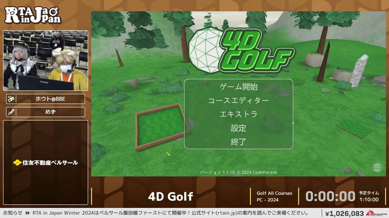 4D Golf - RTA in Japan Winter 2024