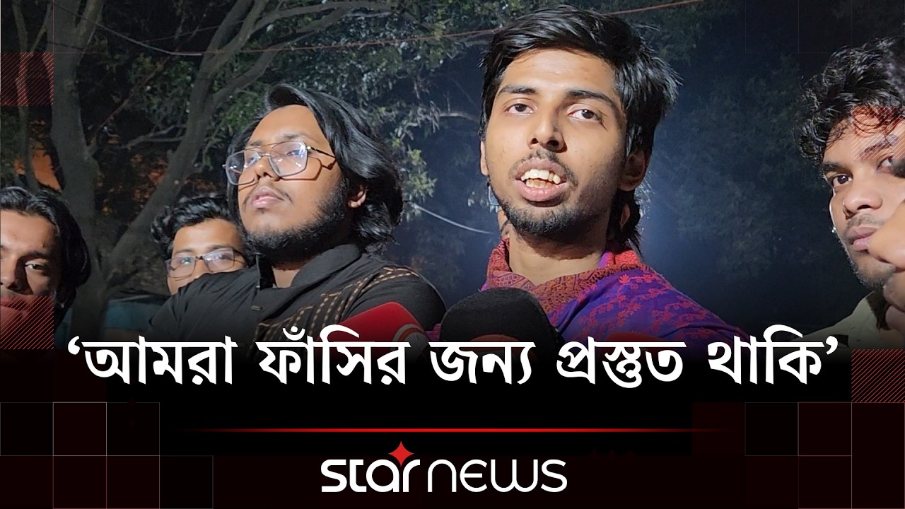 ডাকসু নেতা মোসাদ্দেককে হ/ত্যার হুমকি, শাহবাগ থানায় জিডি | DUCSU | Star News