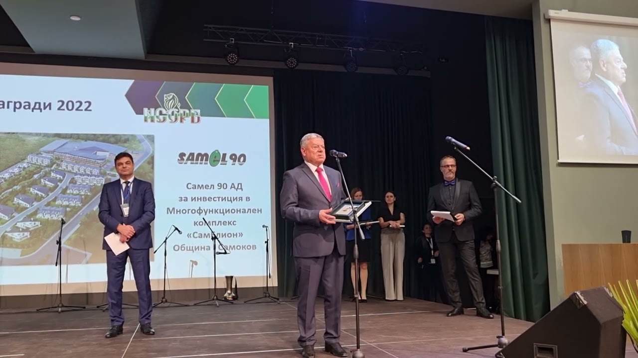 Комплекс СамЕлион