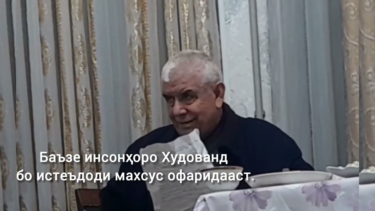 Баъзе инсонҳоро Худованд бо истеъдоди махсус офаридааст.