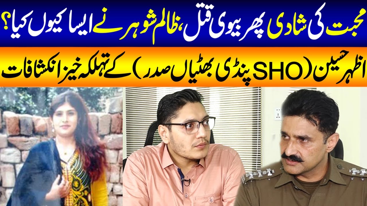 Muhabbat Ki Shadi Phir Biwi?? Dil Dehla Denay Wala Waqia | Jurm Kahani | 28 Aug 2025 | Lahore Rang