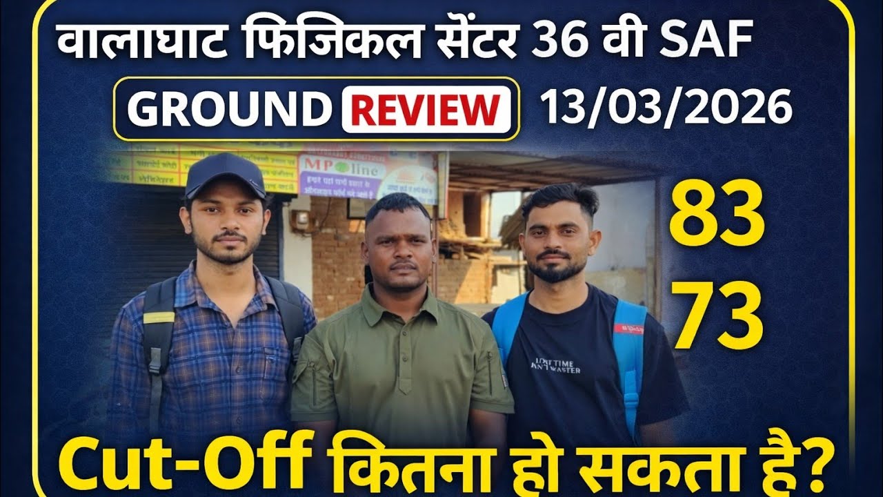 Balaghat Physical Center 36 SAF | Score 83 & 73 | Ground Review #balaghat #mppolice #physical #mp 