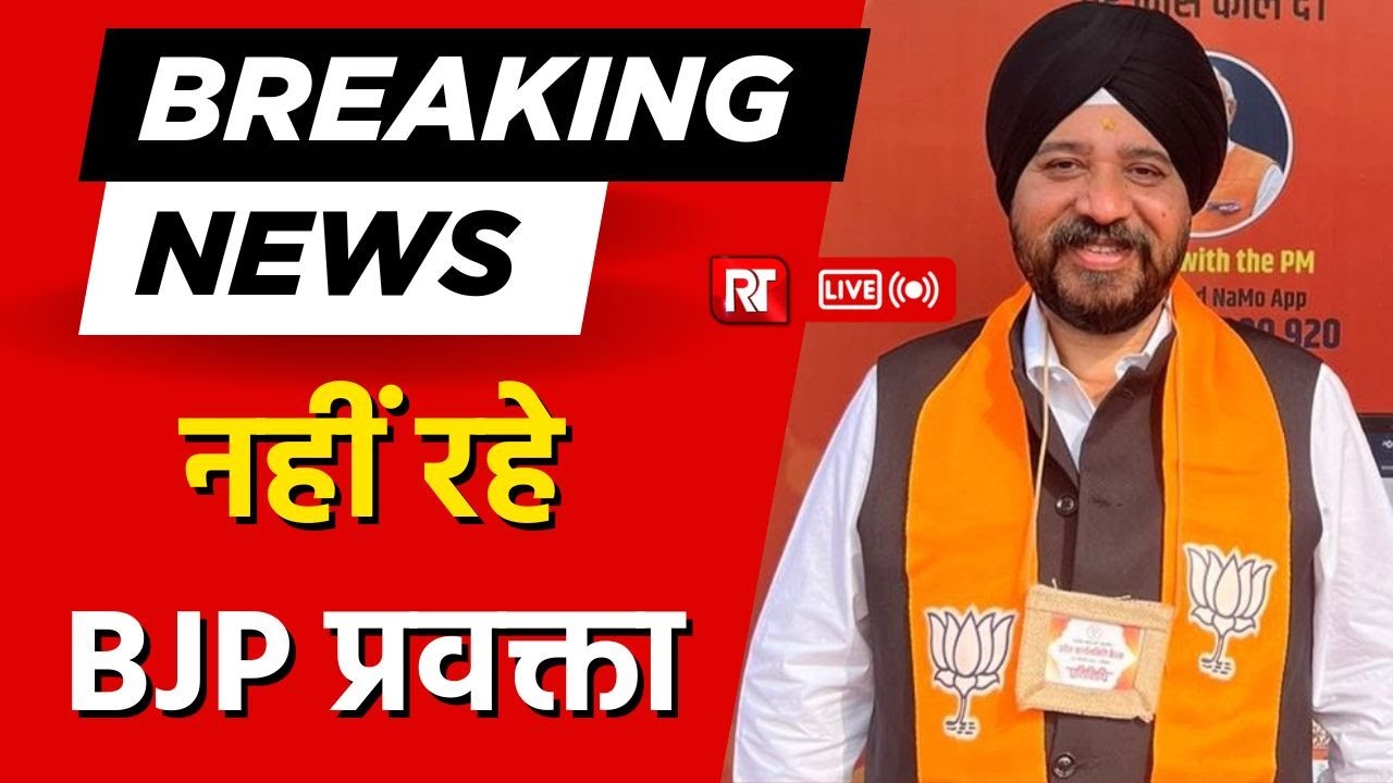 BREAKING : Indore : BJP प्रवक्ता Narendra Saluja का आकस्मिक निधन #narendrasaluja #indore