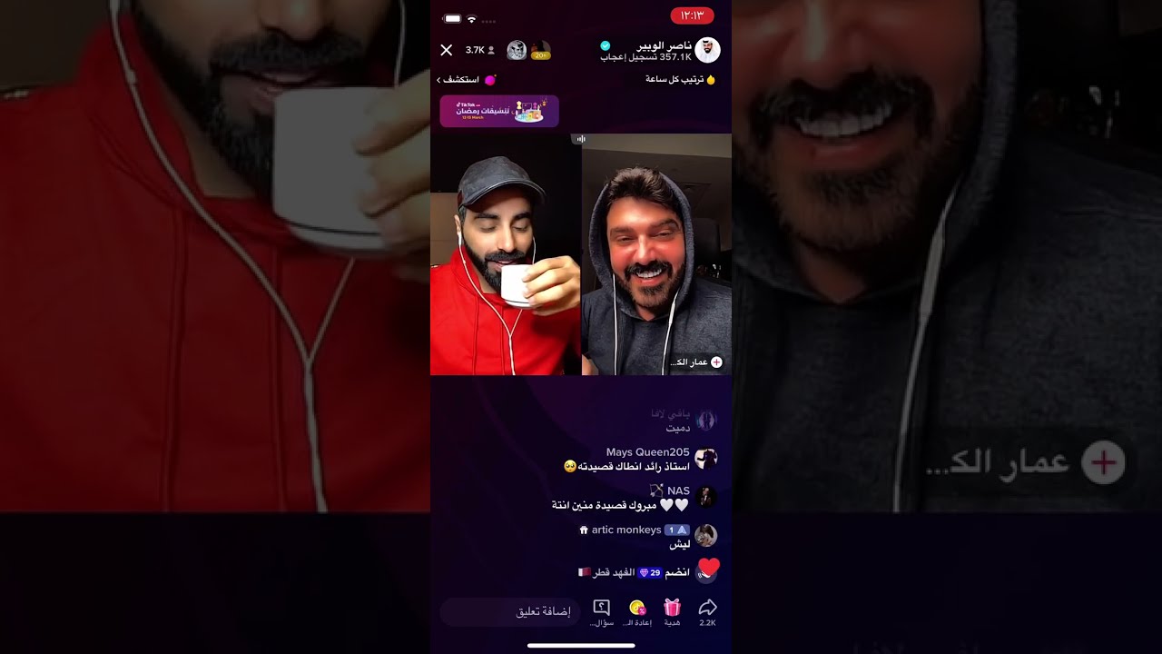 بث ناصر الوبير ٢