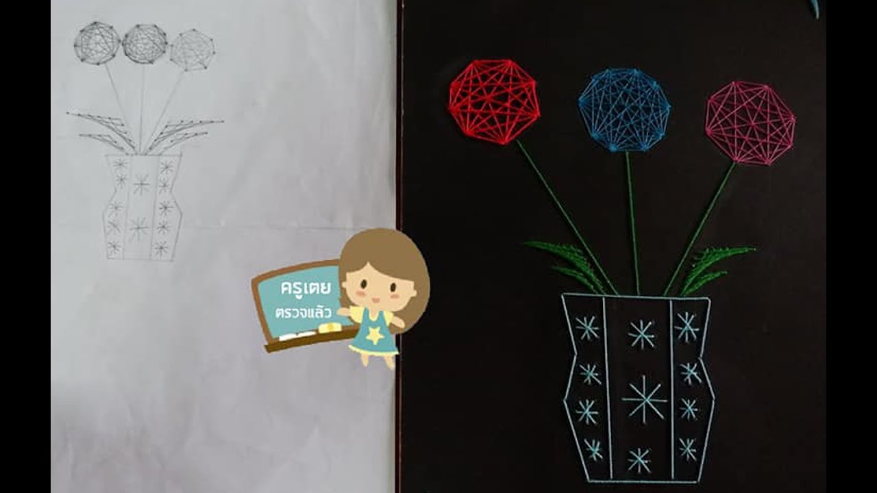 EP2.วิธีทำการสร้างแบบคณิตศิลป์เส้นด้าย ละเอียดเข้าใจง่าย(พื้นฐาน)