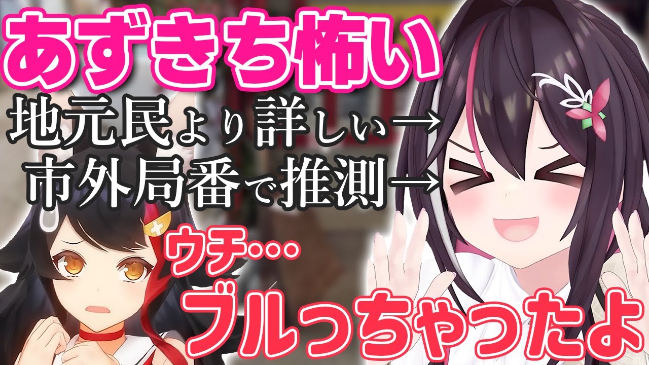 【GeoGuessr】あまりのあずきちのガチっぷりに恐怖するミオしゃw【ホロライブ/大神ミオ/AZKi】