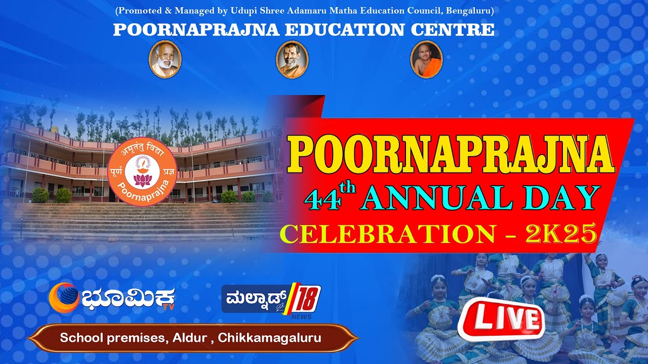 🔴LIVE: POORNAPRAJNA EDUCATION CENTRE |  |  Chikkamgaluru - Bhumika TV