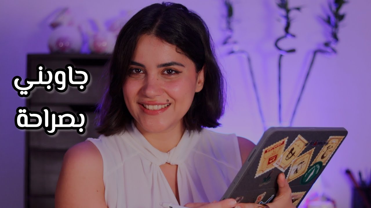 اسألك اسئلة شخصية جداً مع ترديد الكلمات اي اس ام ار #asmr 