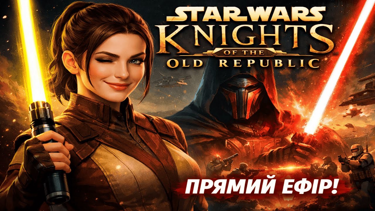 Star Wars: Knights of the Old Republic стрім №2 УКРАЇНСЬКОЮ💙💛
