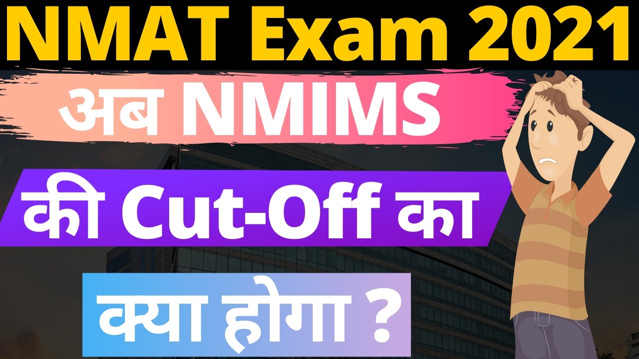 NMIMS Cut off Will Change for 2021 | NMAT Exam 2021