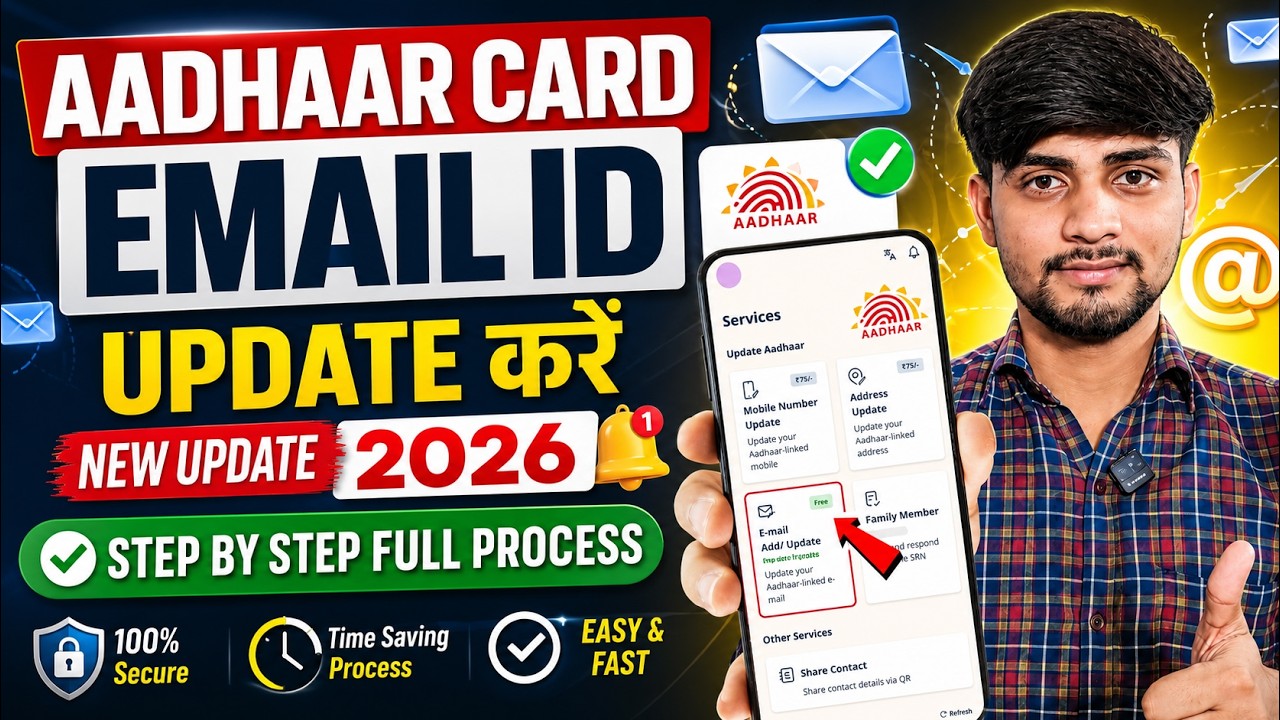 Aadhaar Card Email ID Update 2026 | Aadhaar Me Email ID Kaise Update Kare | New UIDAI EMAIL Update