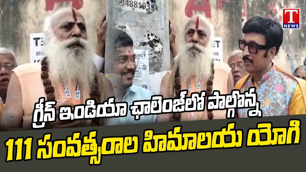 111-Year Himalayan Yogi Sadananda Giri Lead Tree Plantation Event | Green India Challenge